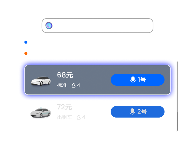 确认车辆与费用