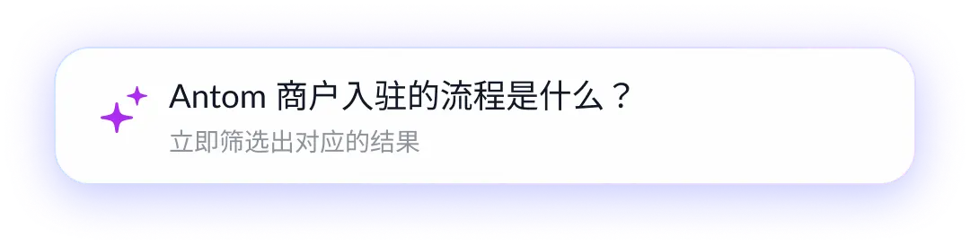 极速入驻