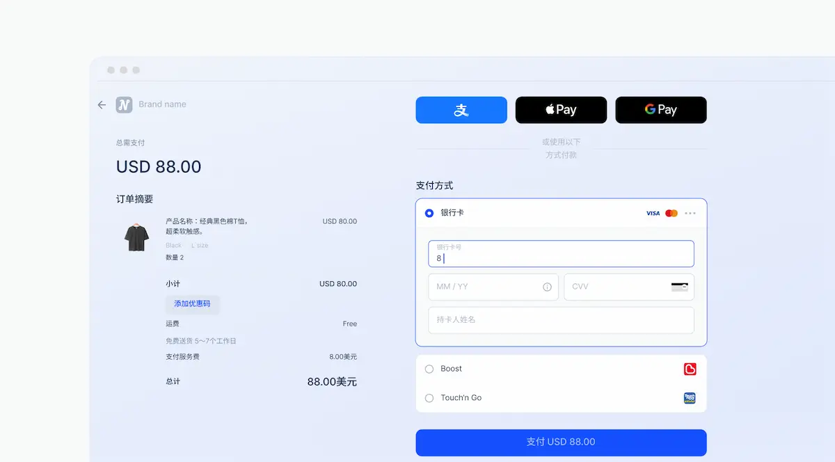 托管式收银台