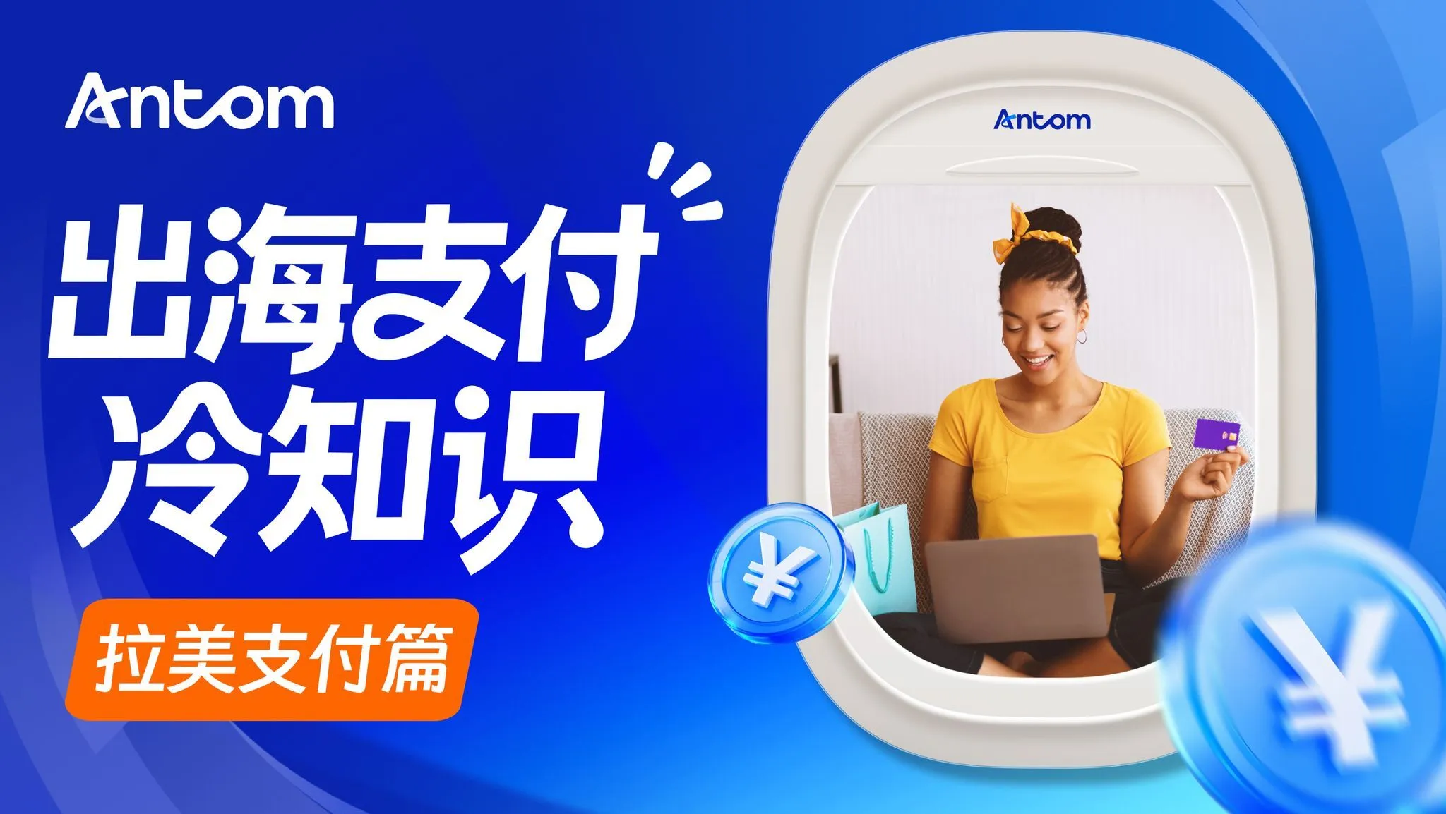 跨境电商的支付方式有哪些?从巴西Pix到墨西哥OXXO看拉美支付趋势