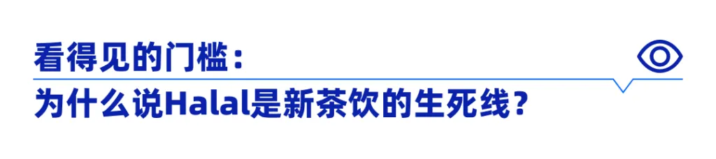 喜茶们卷向东南亚:拿不下这张纸,再好的茶也卖不动正文配图