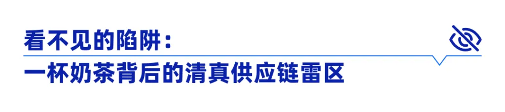 喜茶们卷向东南亚:拿不下这张纸,再好的茶也卖不动正文配图