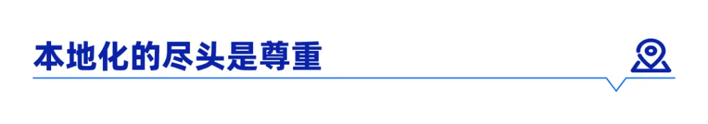 喜茶们卷向东南亚:拿不下这张纸,再好的茶也卖不动正文配图
