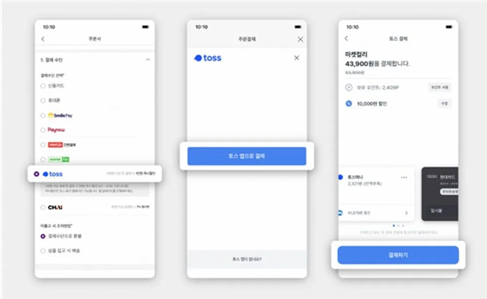 4.jpeg 使用Toss Pay和KOMOJU在韩国拓展您的电商业务正文配图