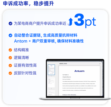 申诉成功率,稳步提升
