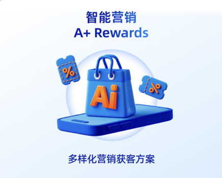 Antom 智能营销