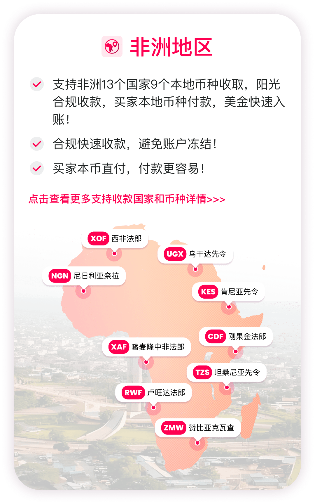 全球收款产品_跨境收款账户_出口外贸收款开户- 万里汇WorldFirst