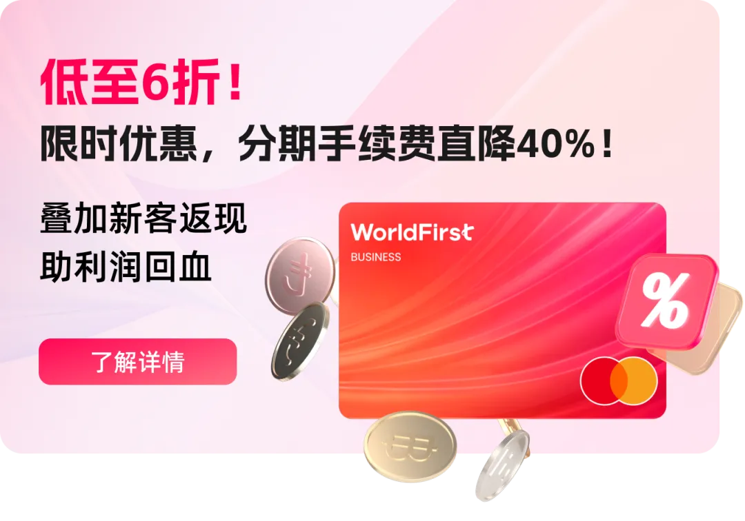 万里付信用卡分期还款功能上线
